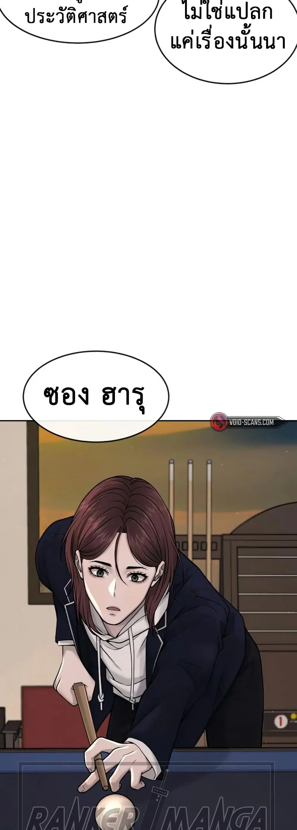 Quest Supremacy ตอนที่ 71 หน้า 34