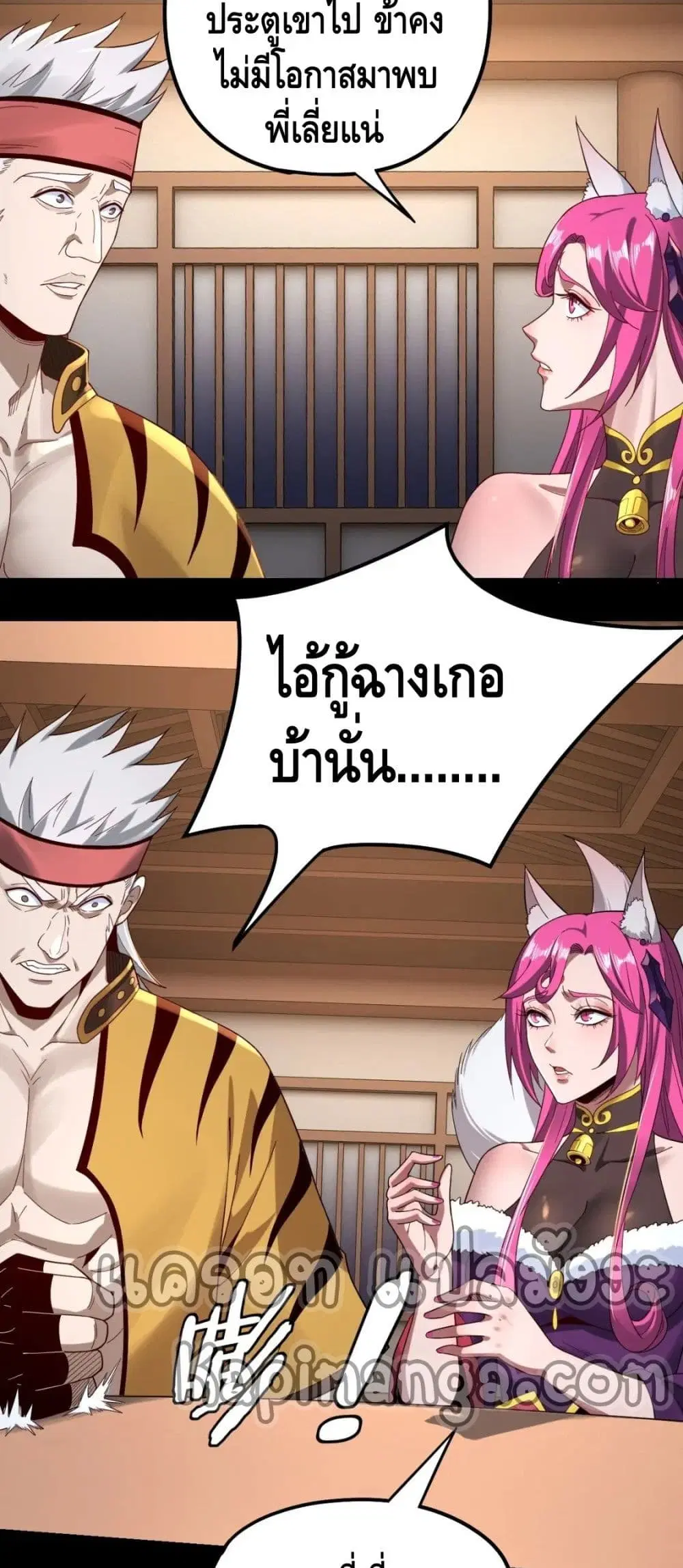 Villain is here ตอนที่ 49 หน้า 29