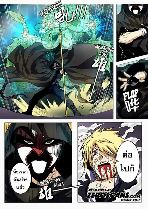 Hero? I Quit A Long Time Ago ตอนที่ 37 หน้า 17