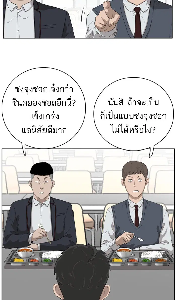 Bad Guy ตอนที่ 3 หน้า 68