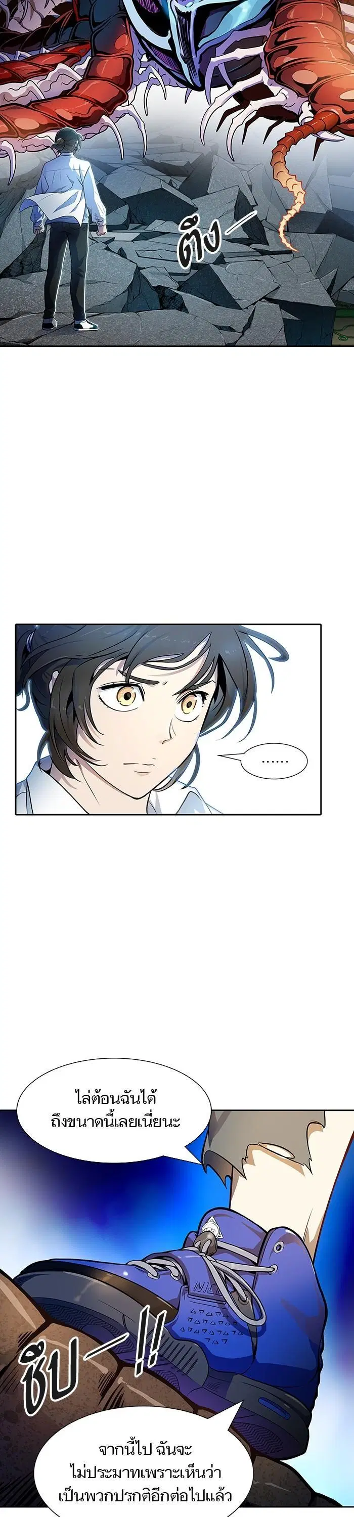 Tower of God ตอนที่ 560 หน้า 44