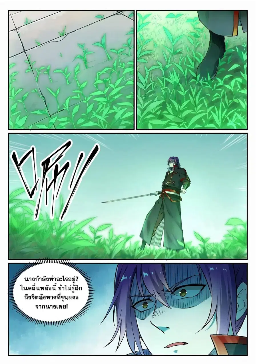 Bailian Chengshen ตอนที่ 664 หน้า 4