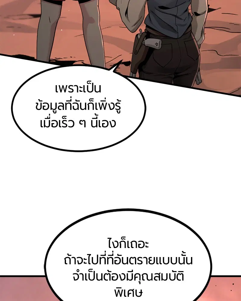HERO KILLER ตอนที่ 78 หน้า 35