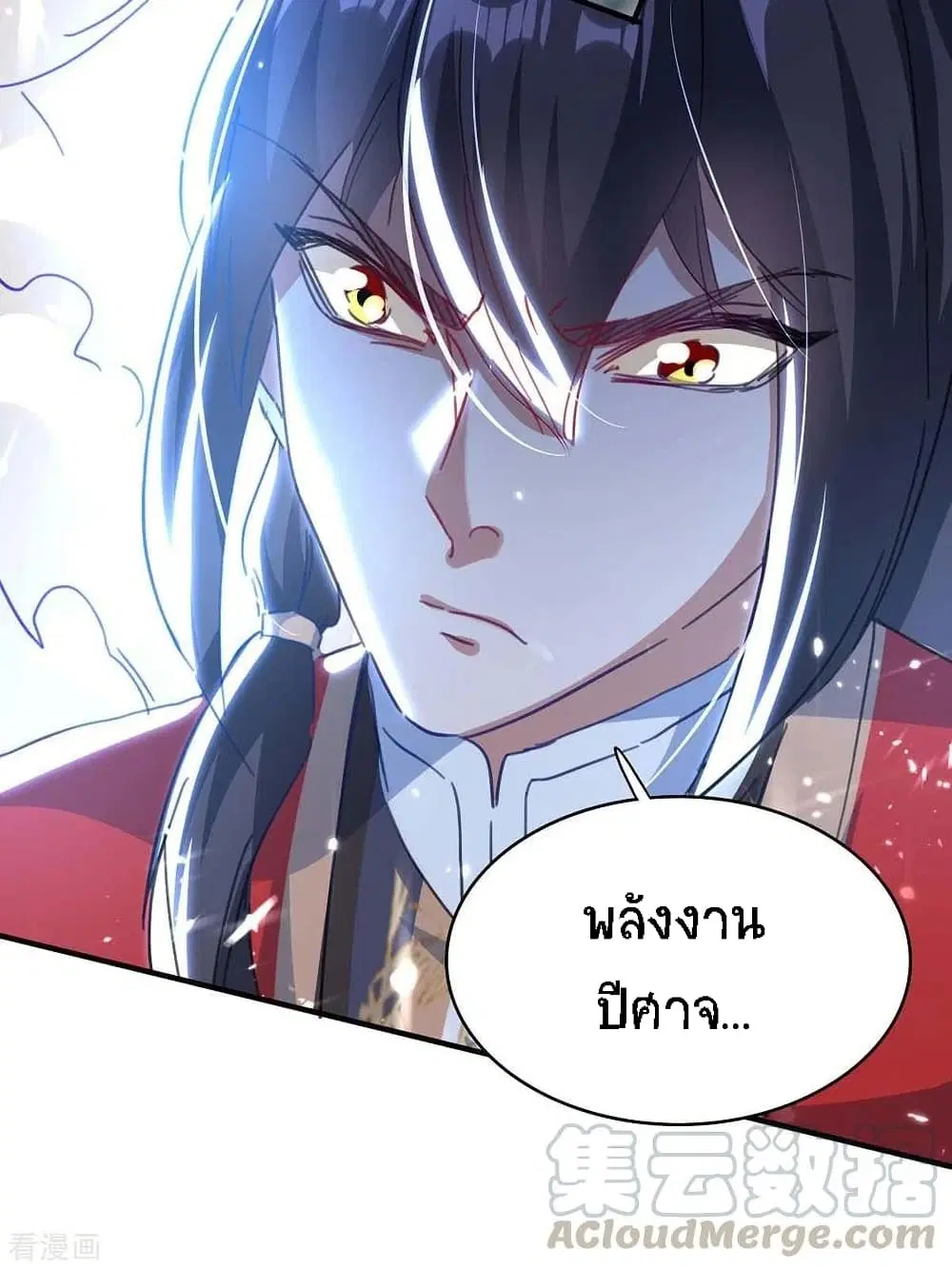 Return of Divine Emperor ตอนที่ 191 หน้า 40