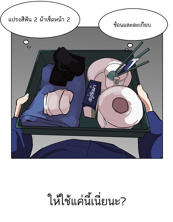 Lookism ตอนที่ 180 หน้า 24