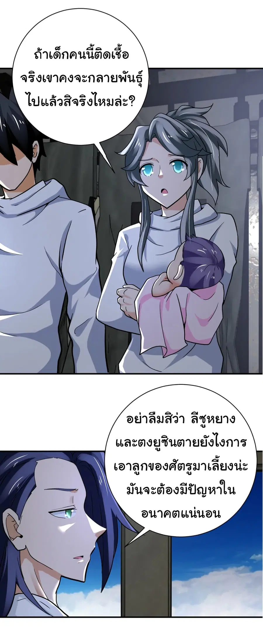 Apocalyptic Super System ตอนที่ 385 หน้า 19