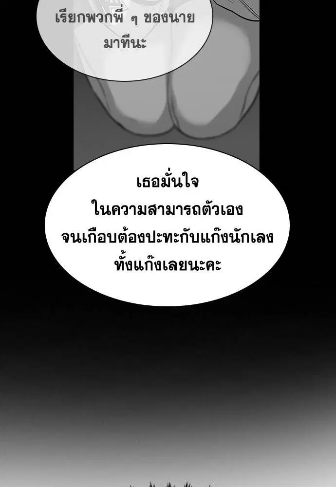 True Education ตอนที่ 145 หน้า 60