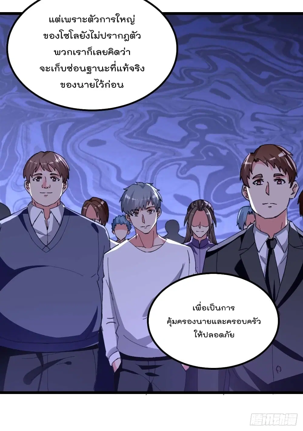 Rebirth Abandoned Less Return ตอนที่ 203 หน้า 5