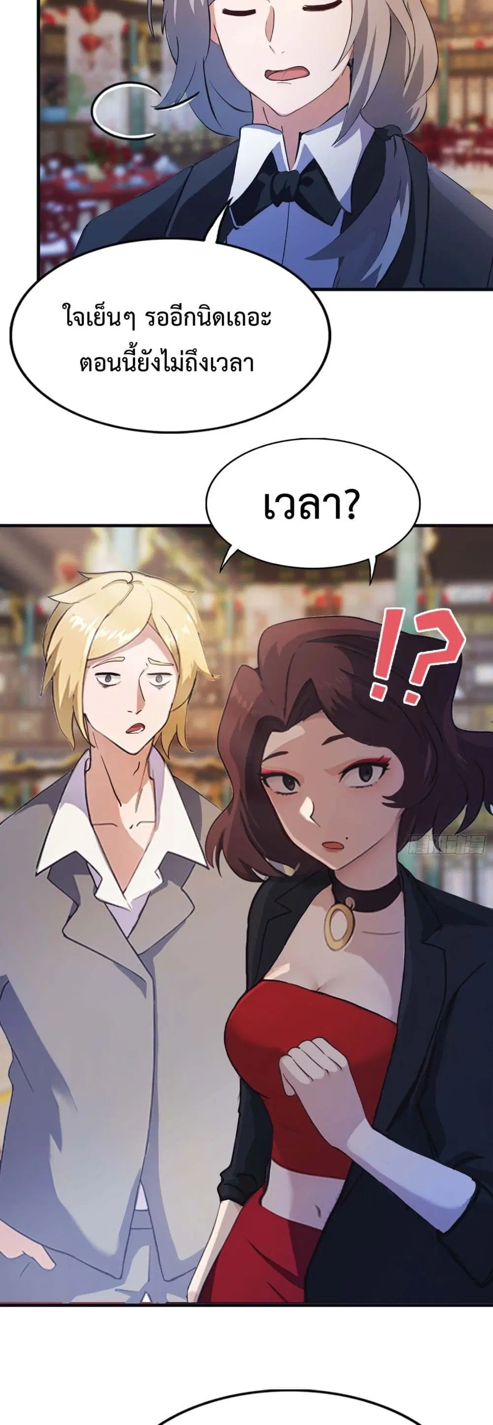 Master Cultivation Return ตอนที่ 452 หน้า 19