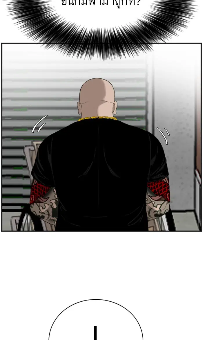Bad Guy ตอนที่ 67 หน้า 31