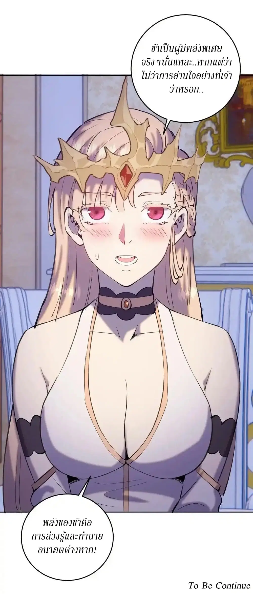 King Star Emperor ตอนที่ 140 หน้า 31