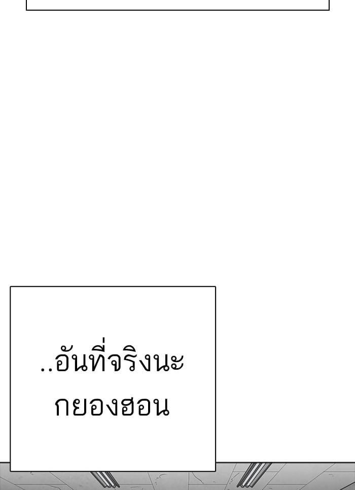 Lookism ตอนที่ 302 หน้า 141