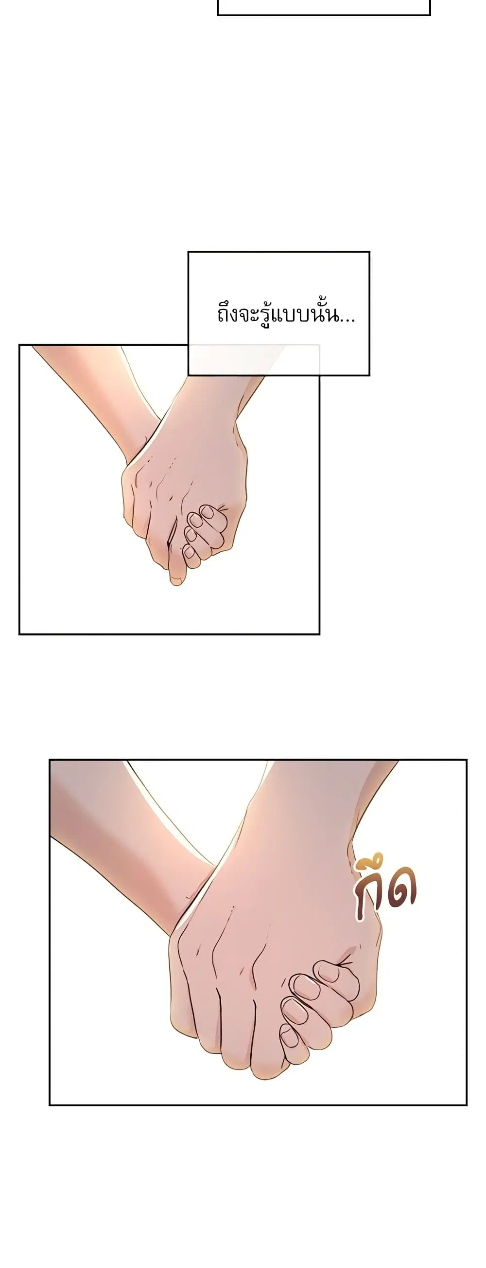 My Life as an Internet Novel ตอนที่ 97 หน้า 27