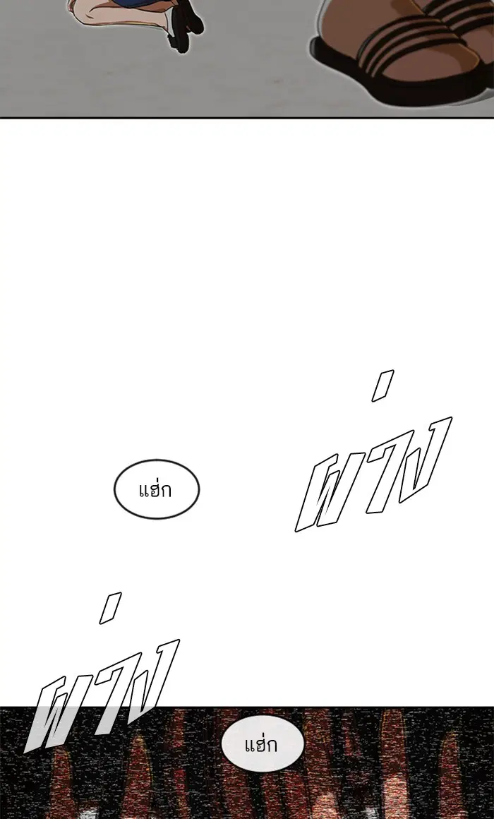 Random Chat ตอนที่ 186 หน้า 58