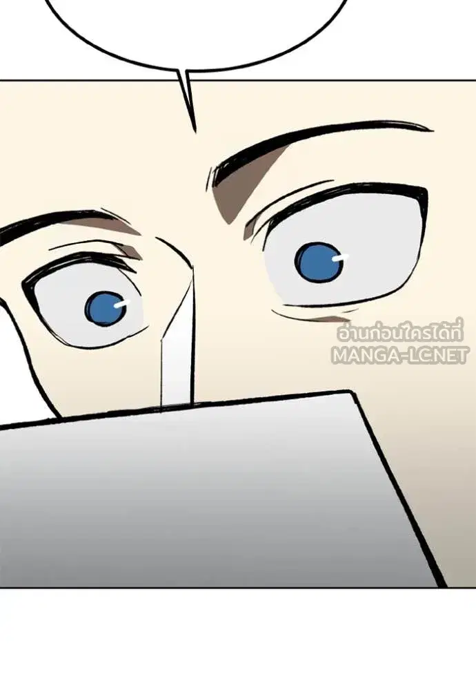 King of the Octagon ตอนที่ 174 หน้า 88