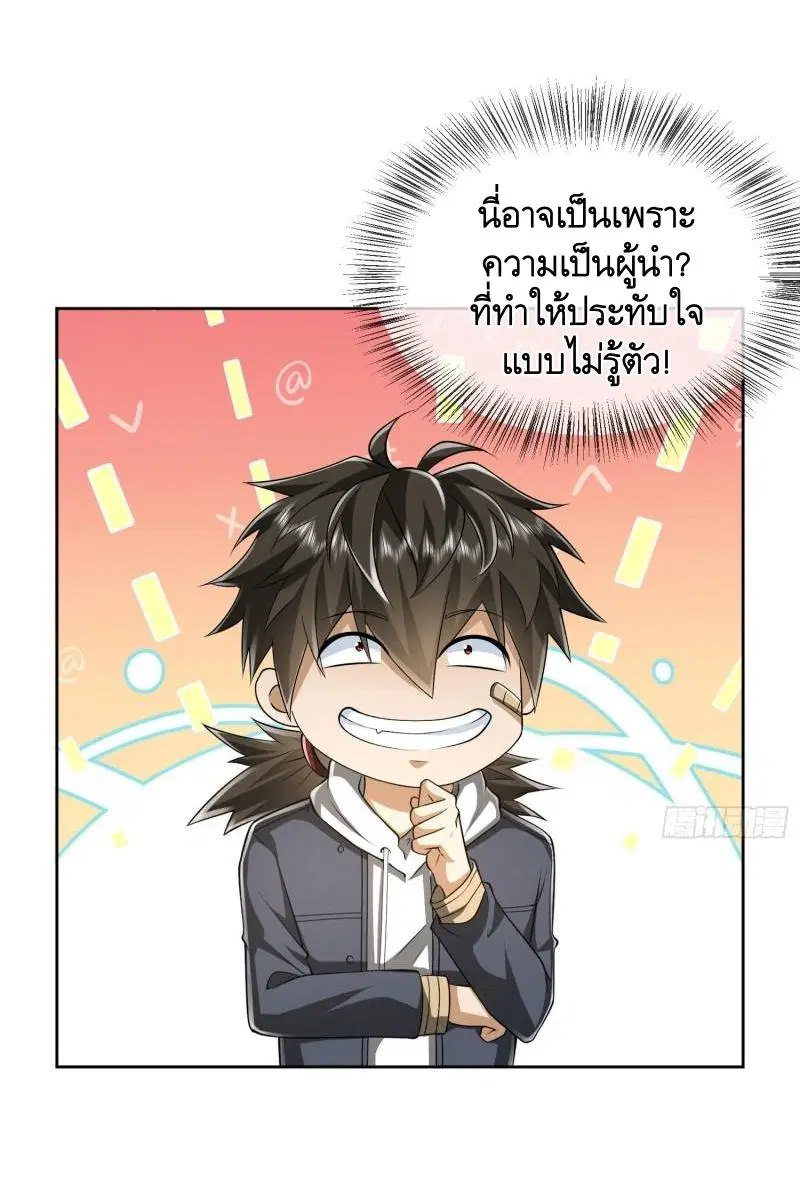 The First Order ตอนที่ 166 หน้า 24