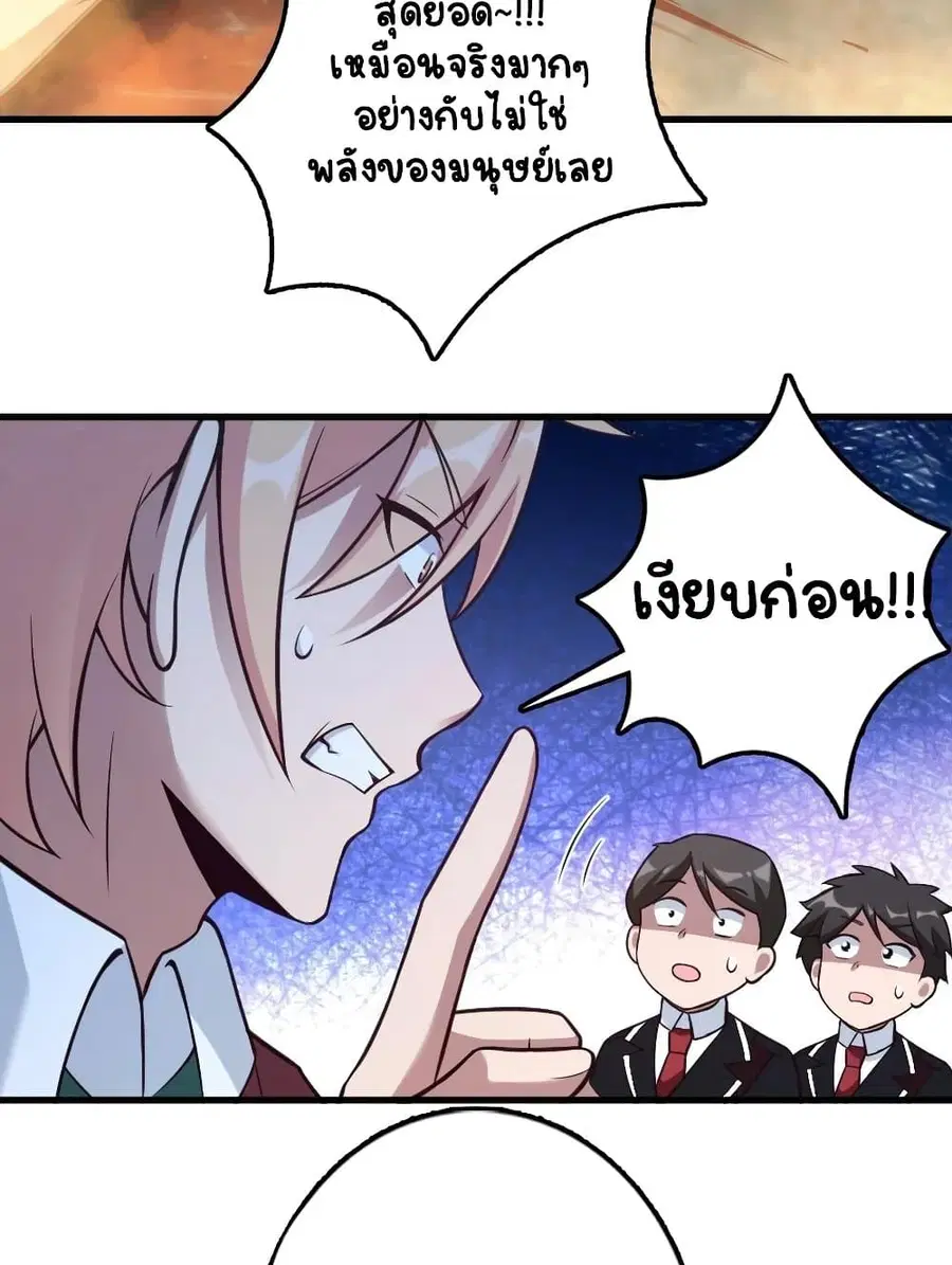 Release That Witch ตอนที่ 287 หน้า 38