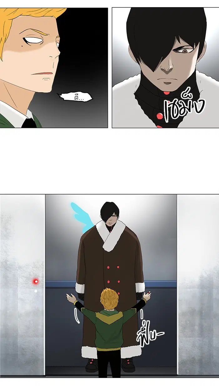 Tower of God ตอนที่ 82 หน้า 12