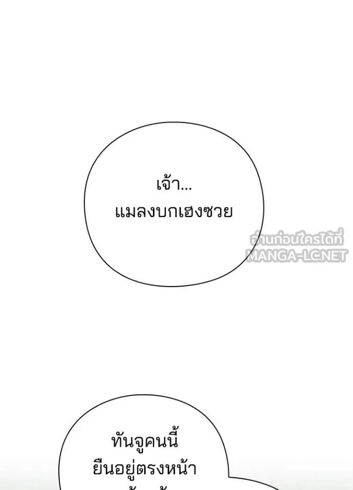 Night of the Ogre ตอนที่ 83 หน้า 129