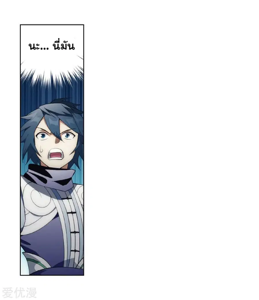 Doupo Cangqiong ตอนที่ 272 หน้า 12