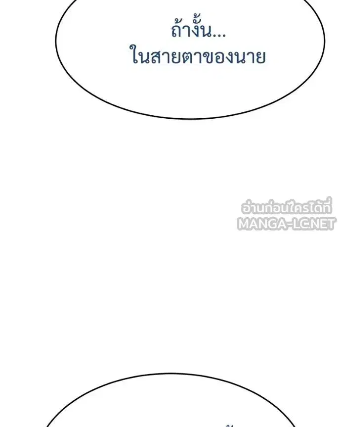 Baek XX ตอนที่ 119 หน้า 104