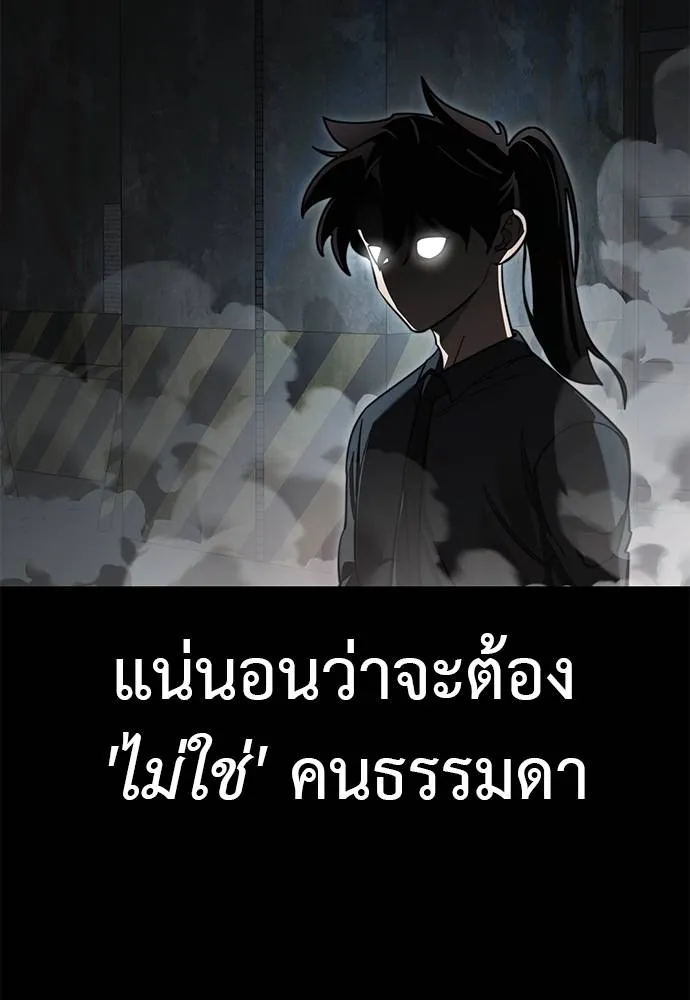 Reincarnation Path of The Underworld King ยอมรา ผู้พิพากษาจากนรก ตอนที่ 63 หน้า 34