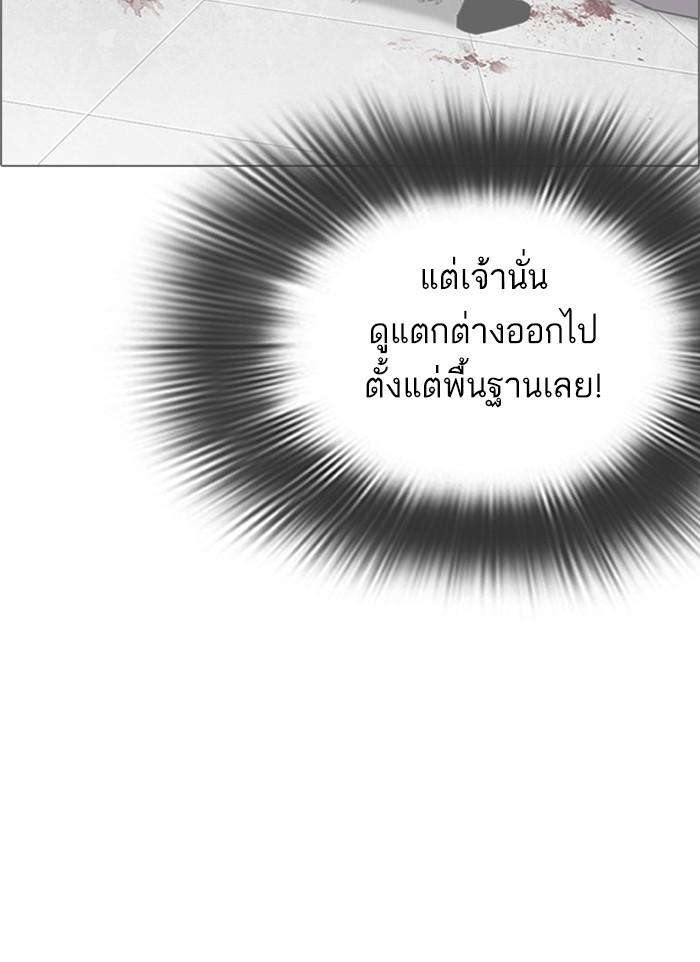 Lookism ตอนที่ 300 หน้า 182
