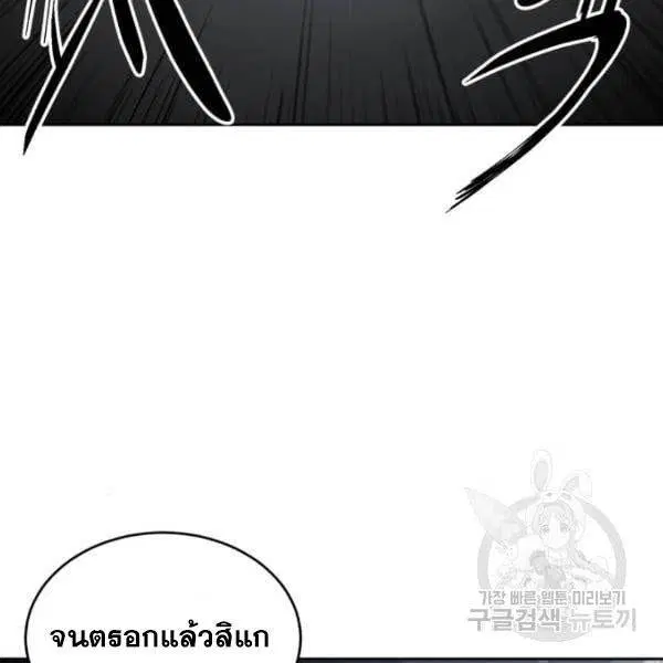 The Boy of Death ตอนที่ 137 หน้า 125