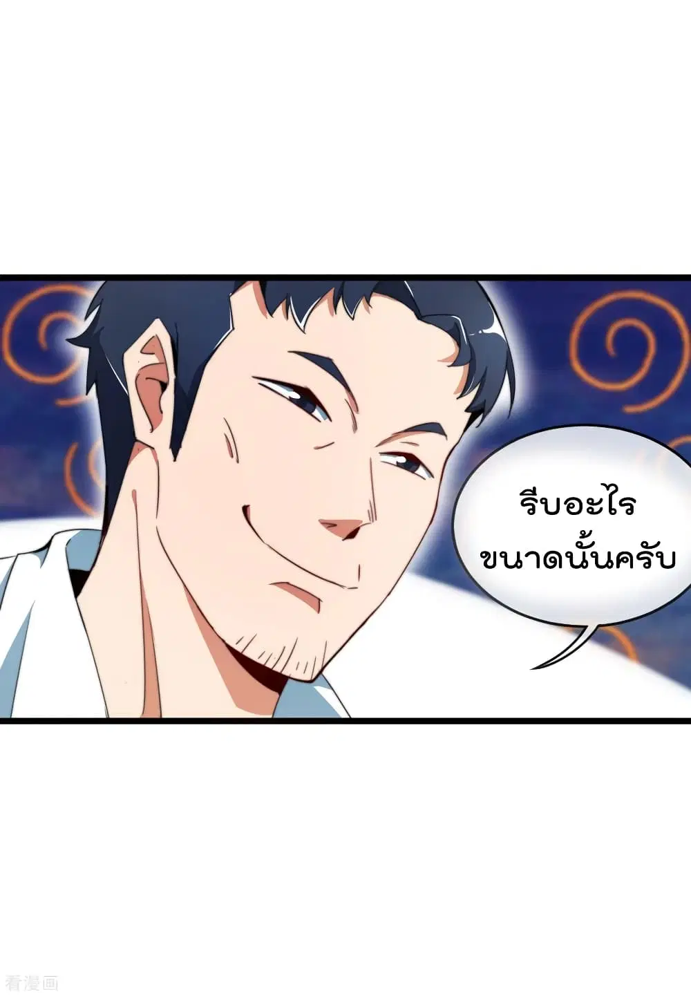 I am The Richest in The World ตอนที่ 93 หน้า 22
