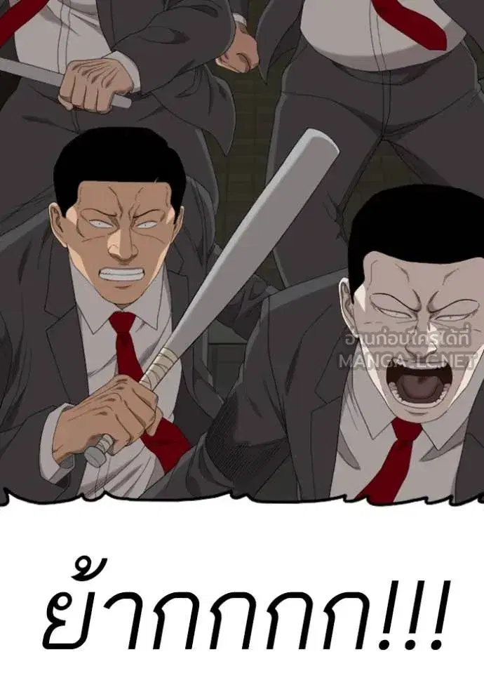 Bad Guy ตอนที่ 251 หน้า 43