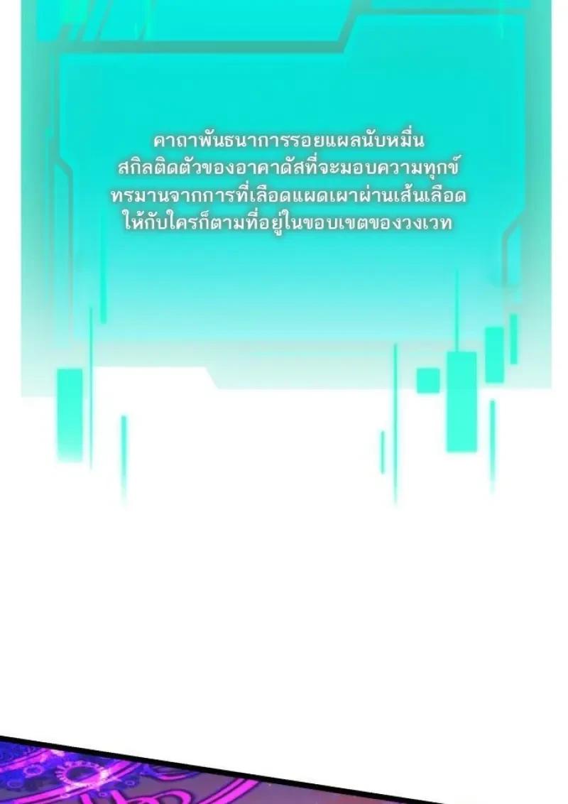 Reincarnator ผู้หวนคืน ตอนที่ 122 หน้า 40
