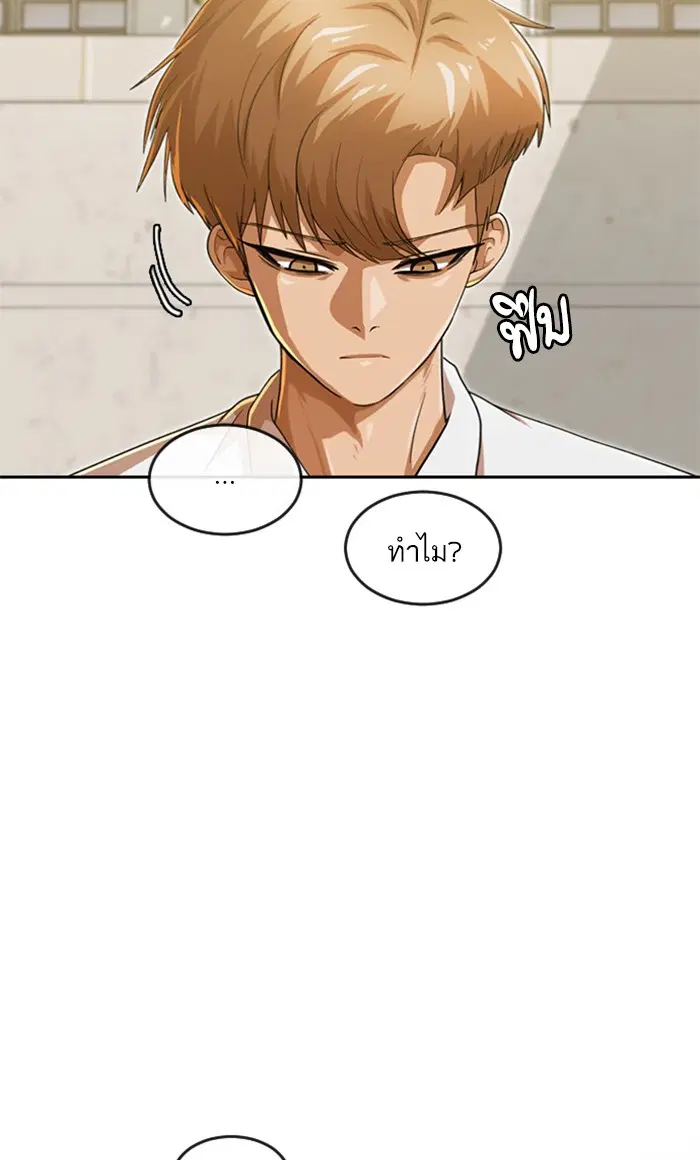 Random Chat ตอนที่ 187 หน้า 32