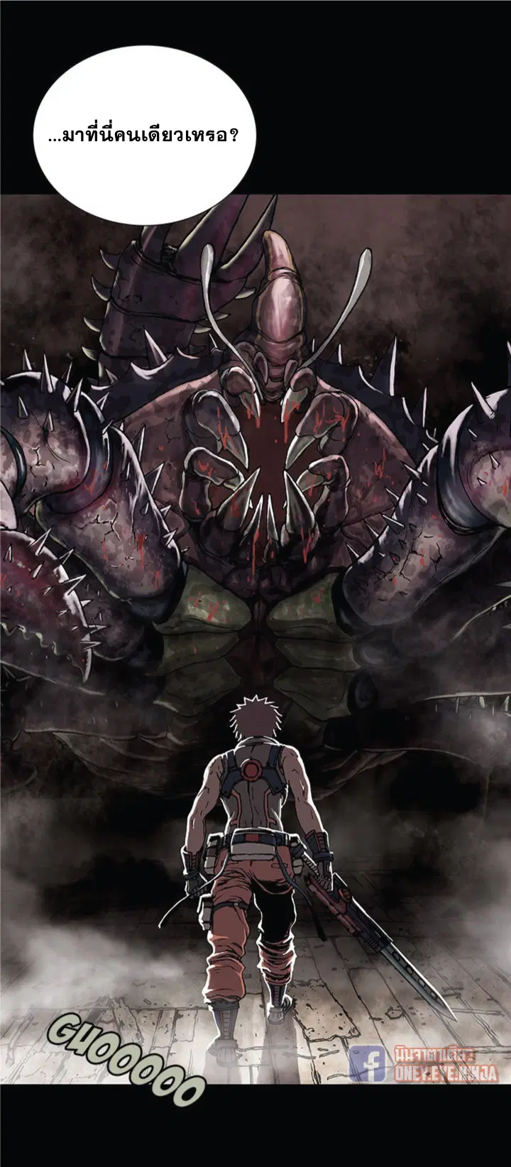 Leviathan ตอนที่ 22 หน้า 10