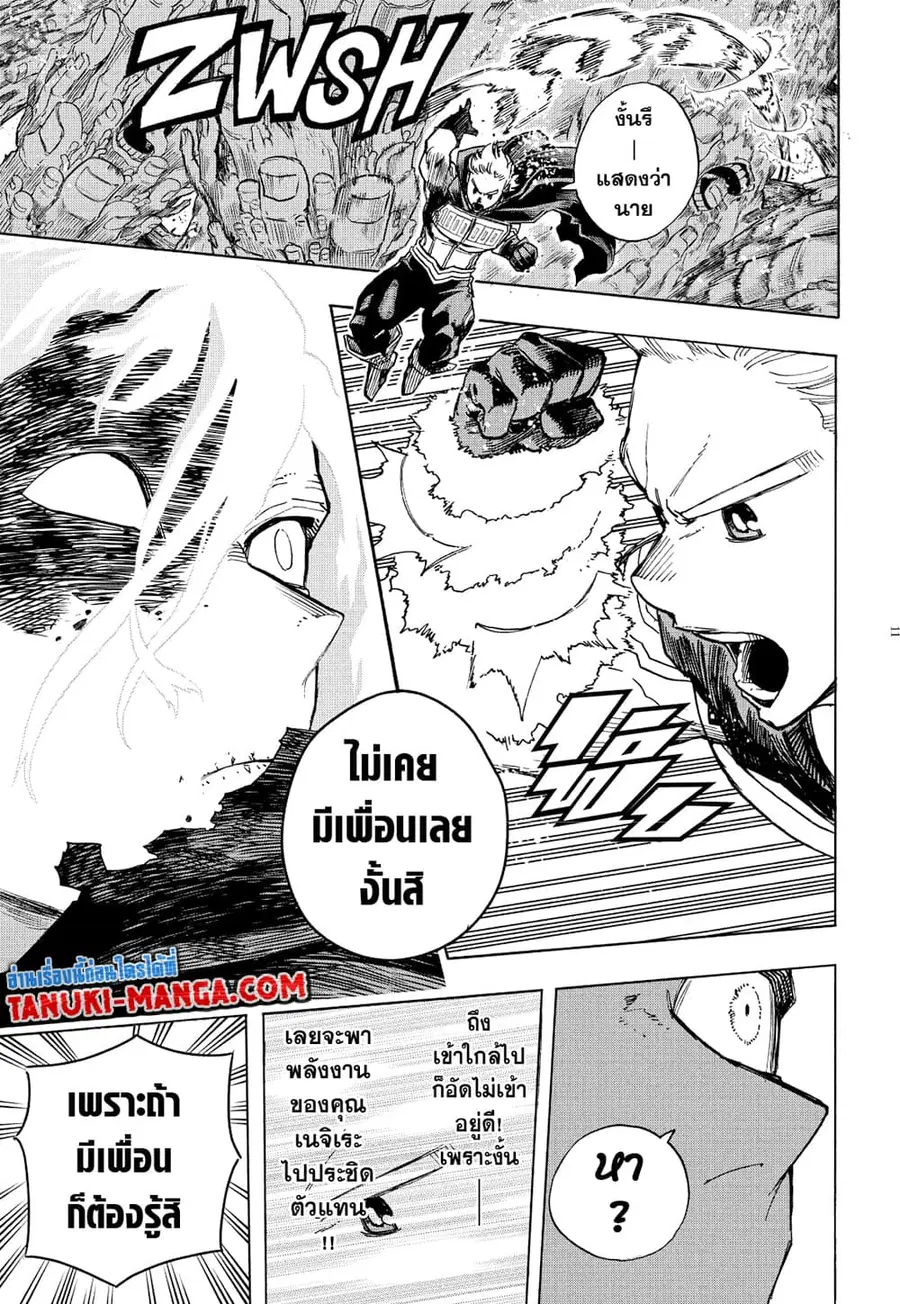 Boku no Hero Academia ตอนที่ 360 หน้า 8