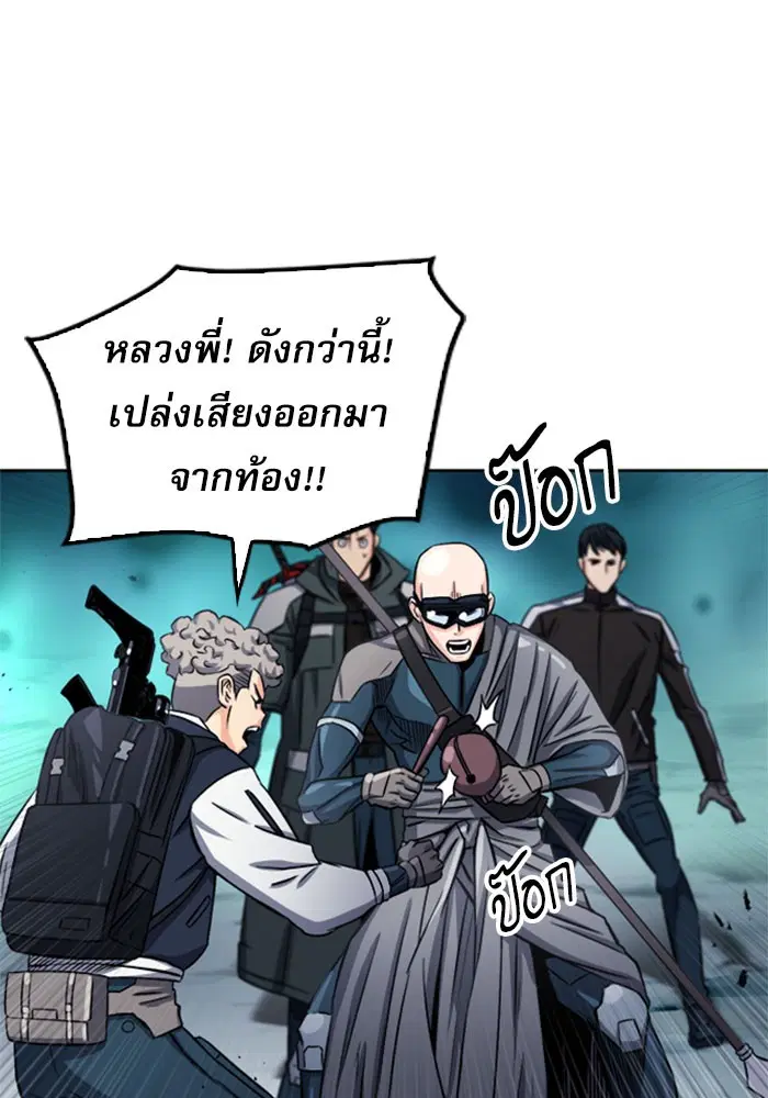 Seoul Station Druid ตอนที่ 46 หน้า 39