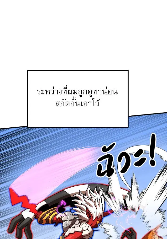 Double Click ตอนที่ 79 หน้า 74
