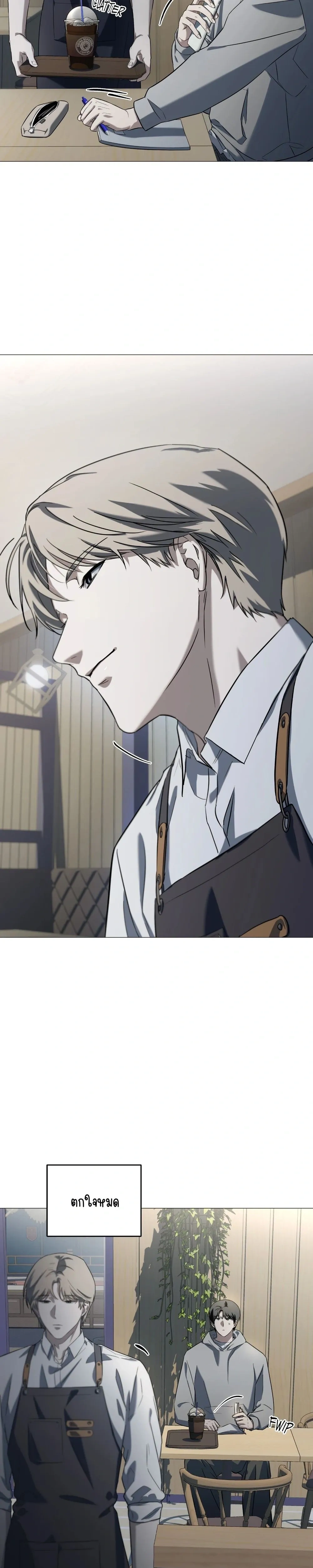 Marked – มาร์คต์ ตอนที่ 1 หน้า 11
