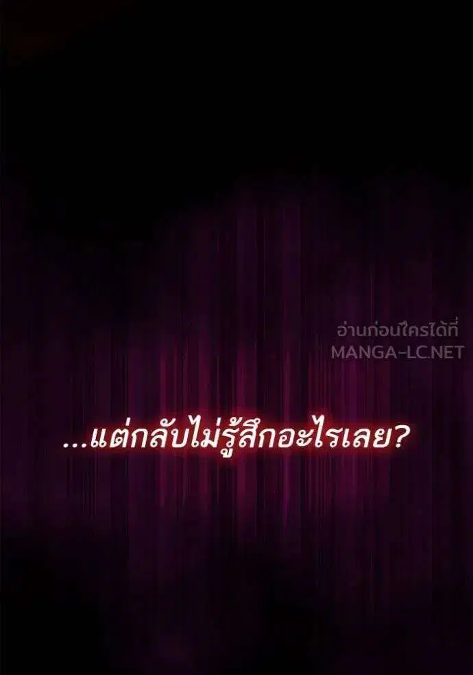 Sister I Am the Queen in This Life ตอนที่ 143 หน้า 65