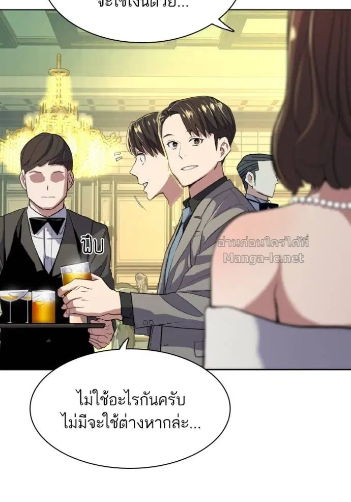 Reborn Rich ตอนที่ 29 หน้า 8