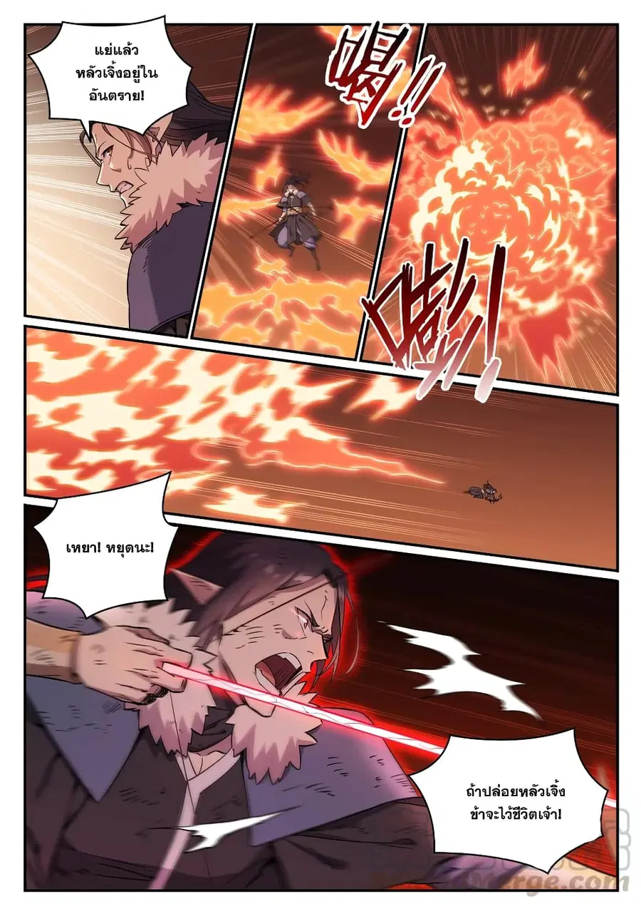 Bailian Chengshen ตอนที่ 788 หน้า 5