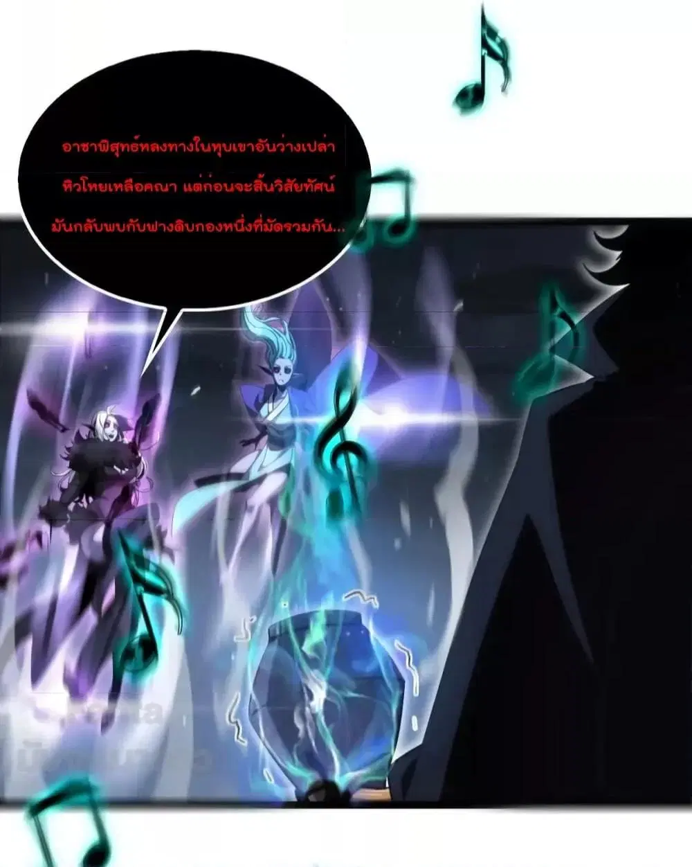 World’s Apocalypse Online ตอนที่ 187 หน้า 23