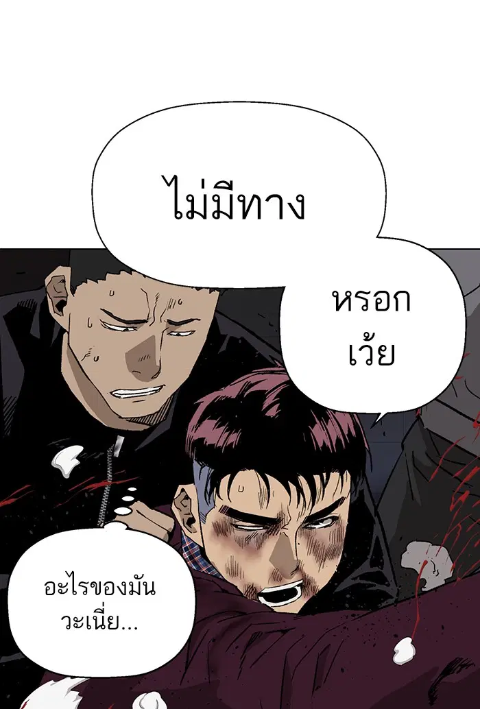 Weak Hero ตอนที่ 201 หน้า 50