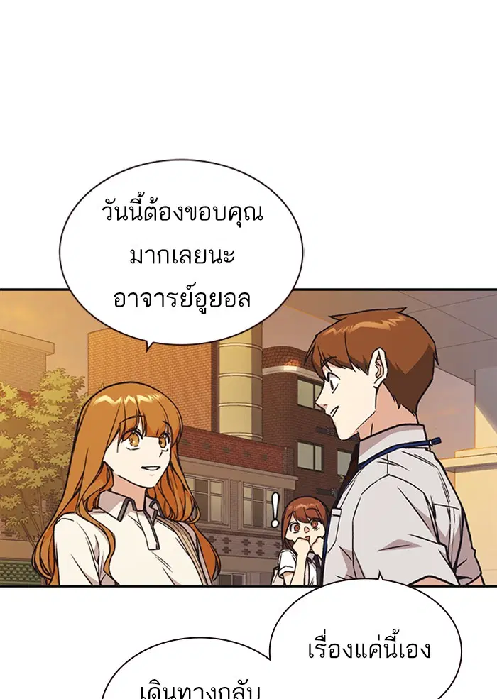 Study Group ตอนที่ 125 หน้า 62