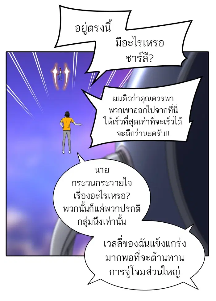 Tower of God ตอนที่ 409 หน้า 74
