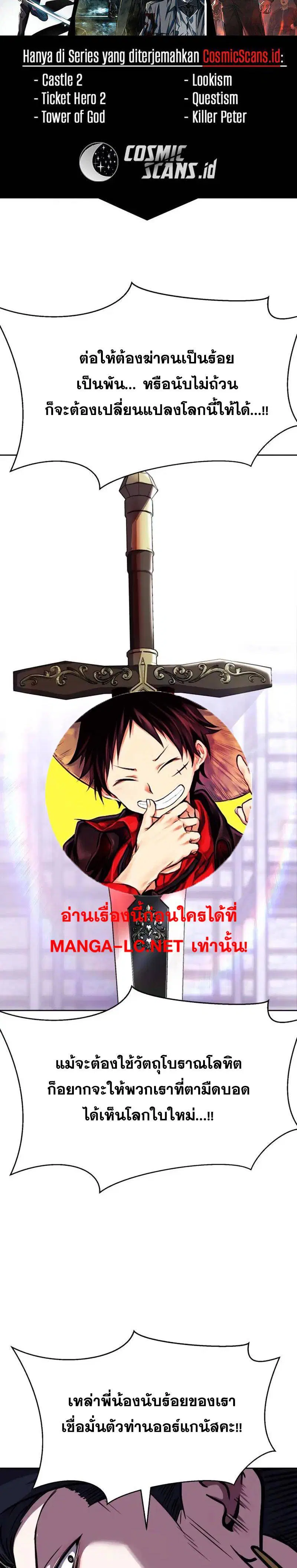 The Boy of Death ตอนที่ 220 หน้า 28