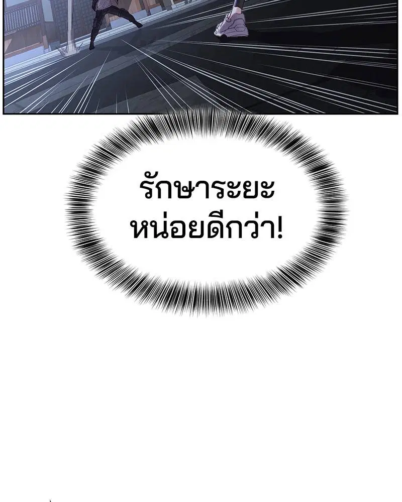 The Boy of Death ตอนที่ 118 หน้า 33