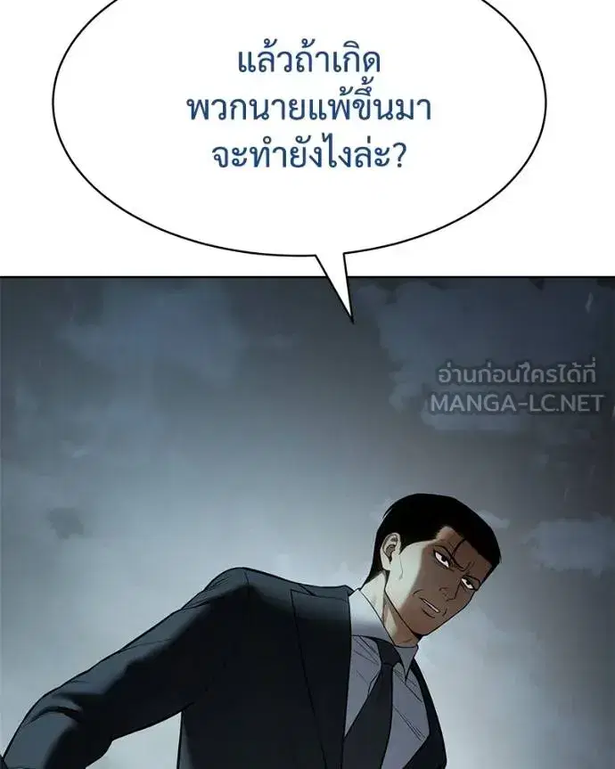 Baek XX ตอนที่ 111 หน้า 202