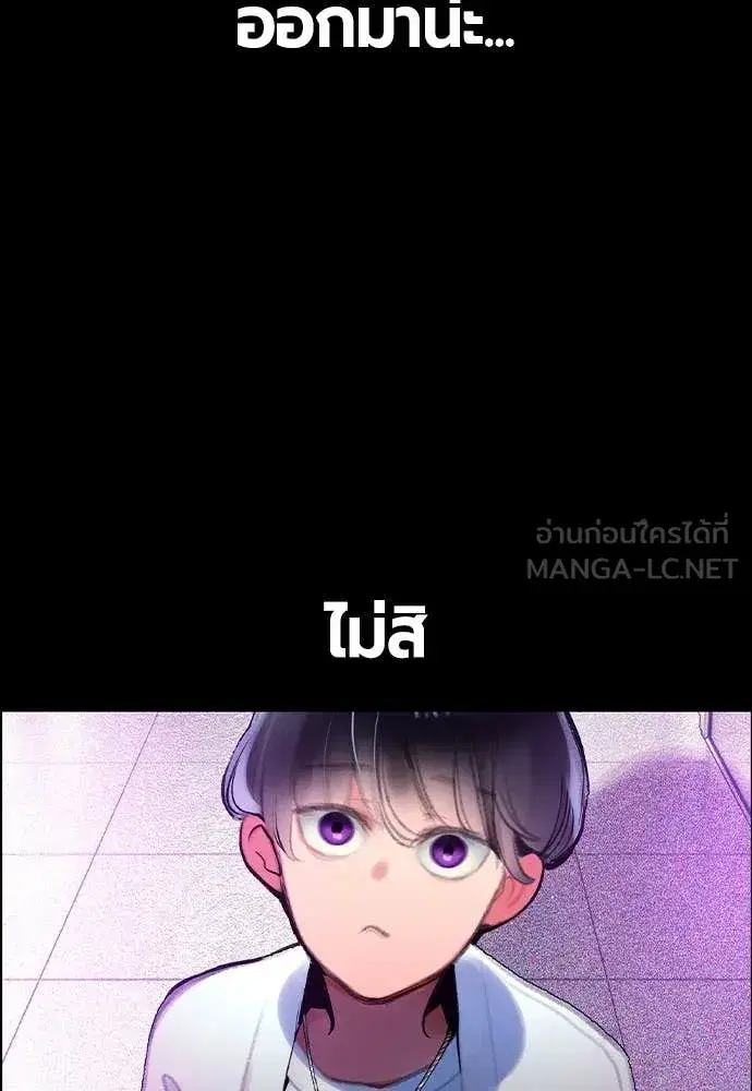 Jungle Juice ตอนที่ 171 หน้า 54