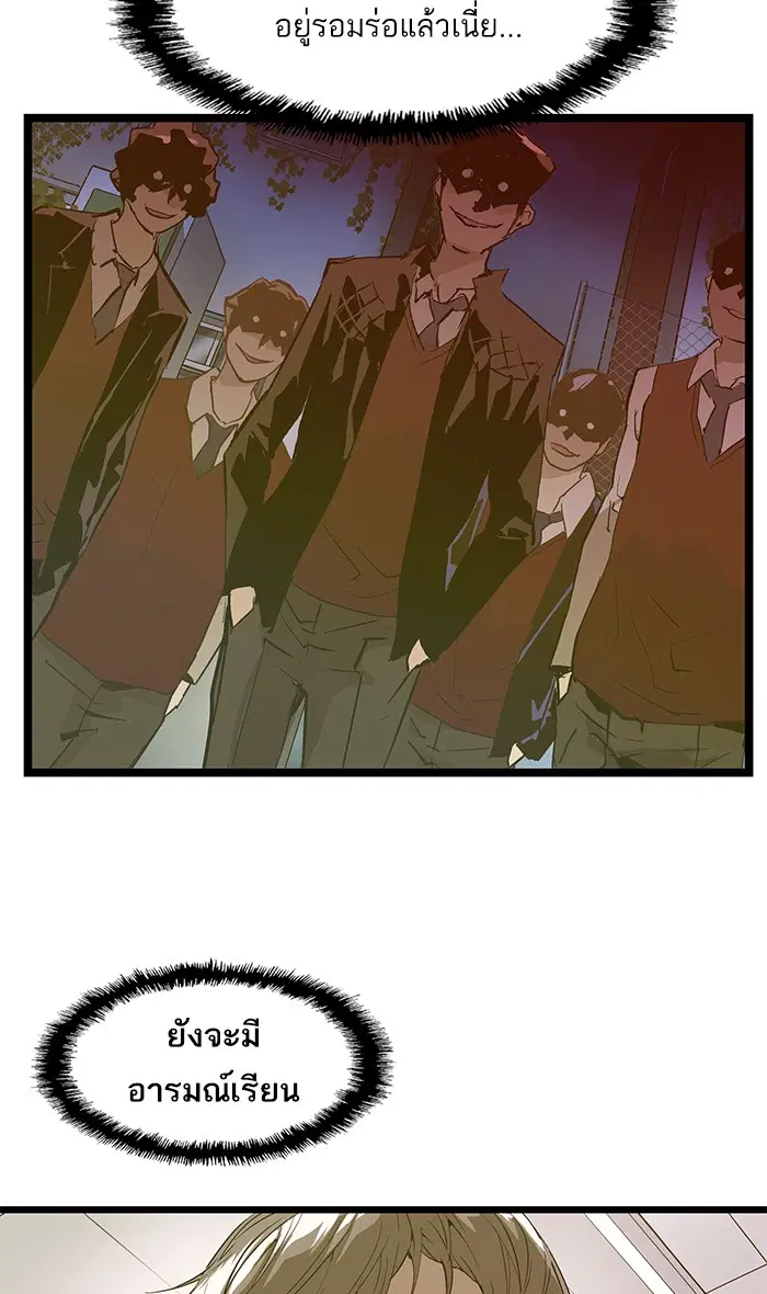 Weak Hero ตอนที่ 43 หน้า 73