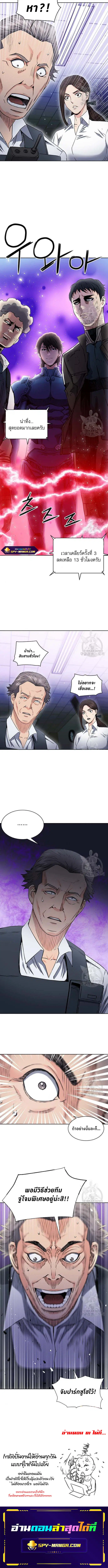 Seoul Station Druid ตอนที่ 80 หน้า 7